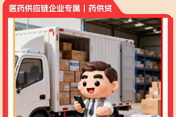 长安银行药供贷.jpg