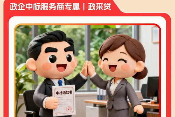 长安银行政采贷.jpg