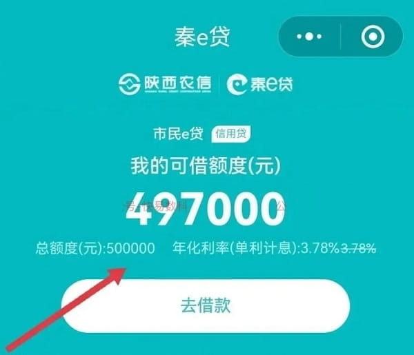 授信截图1.jpg