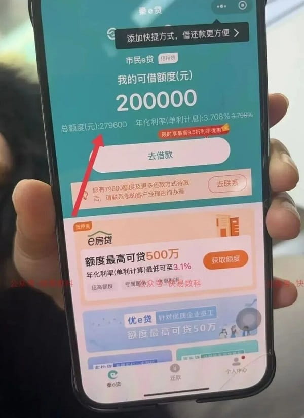 授信截图.jpg