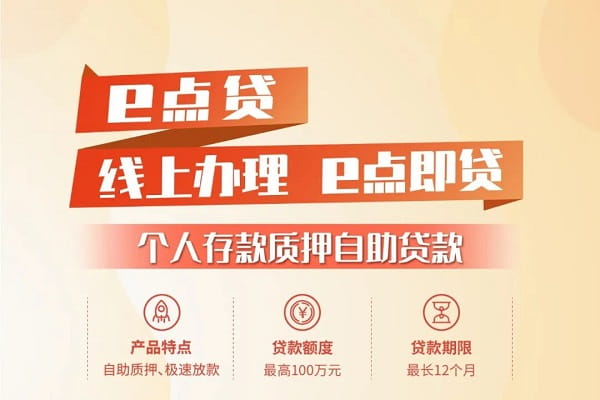 陕西信合e点贷.jpg