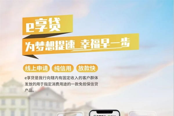 陕西信合e享贷.jpg