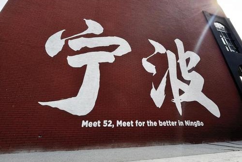 宁波4.jpg