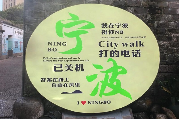 宁波7.jpg