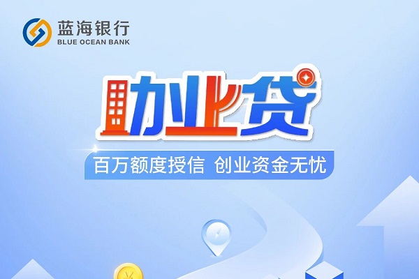 助业贷.jpg