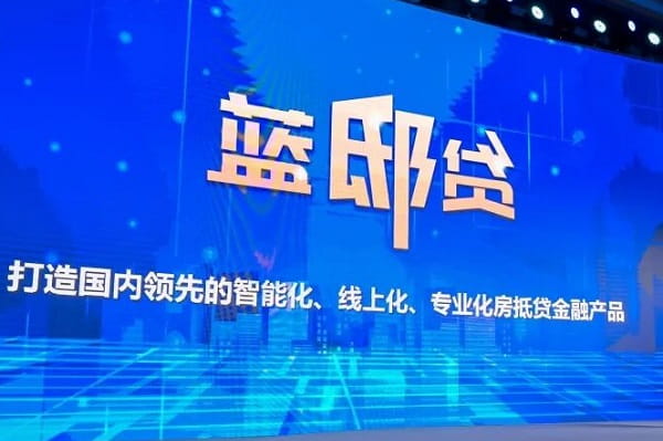 蓝邸贷.jpg