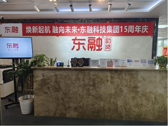常州东融助贷.jpeg