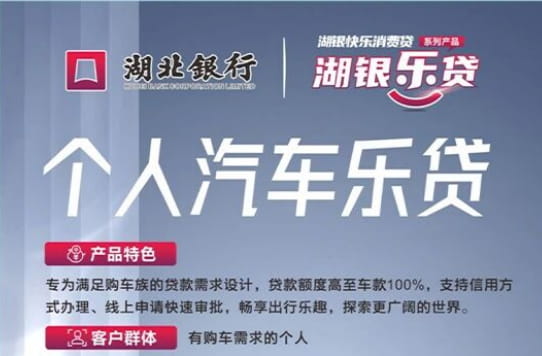 个人汽车乐贷.jpg