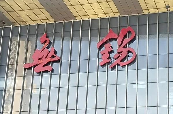 无锡12.jpg