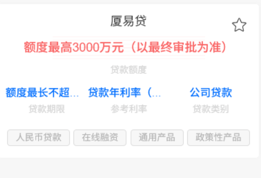 夏易贷.png