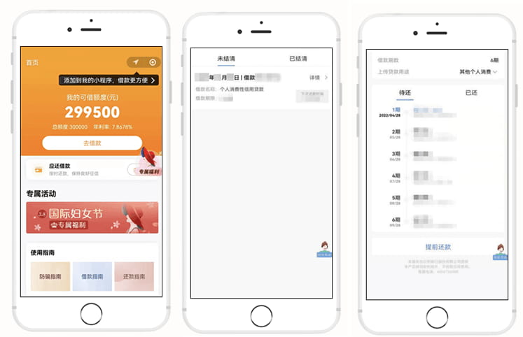 还款流程1.jpg