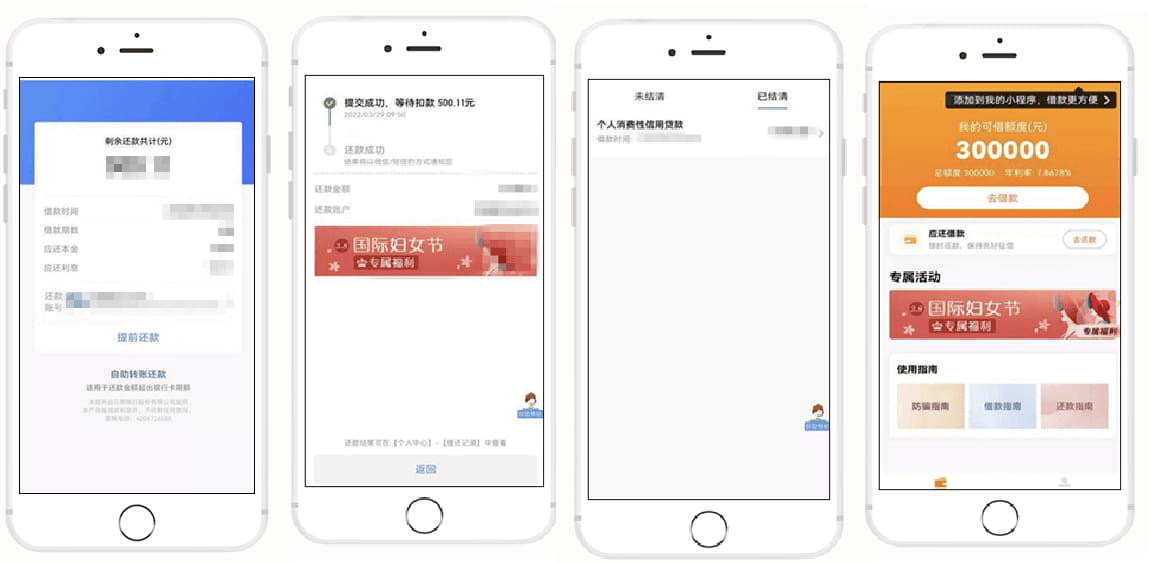 还款流程2.jpg