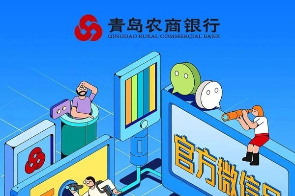 青岛农商人才贷.jpg