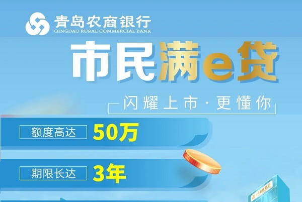 市民满意贷.jpg