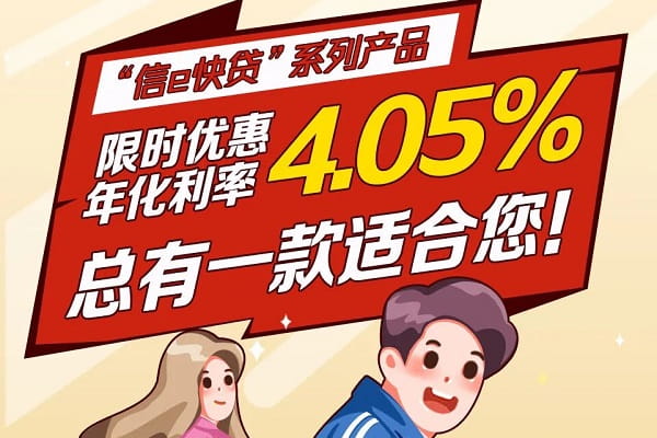 信e快贷.jpg