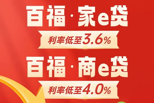 江西农信百福·民宿贷.jpg