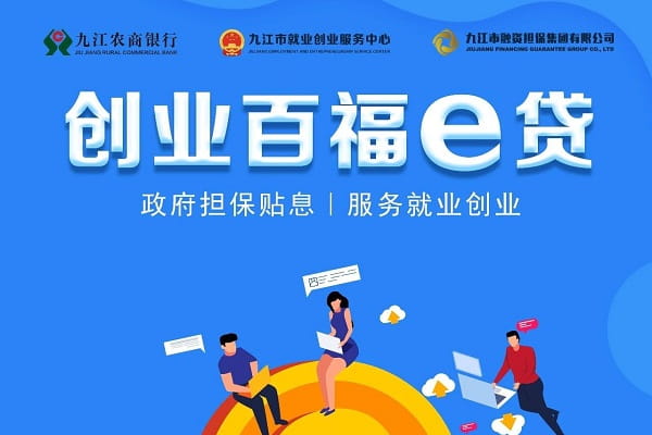 百福e贷.jpg