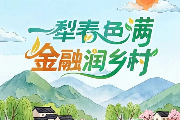 交通银行民宿贷.jpg