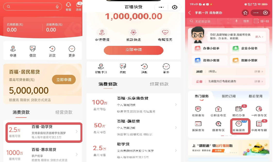 江西农信助学贷款入口.jpg