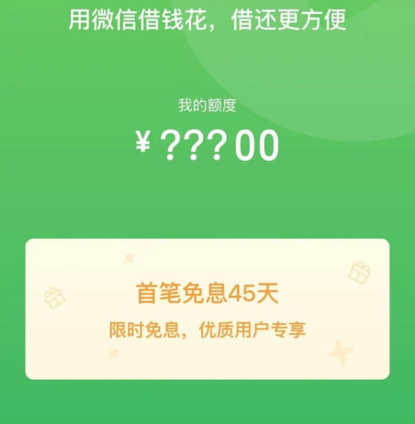 微信分付.jpg