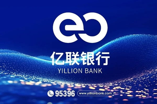 亿联银行抵押贷款.jpg