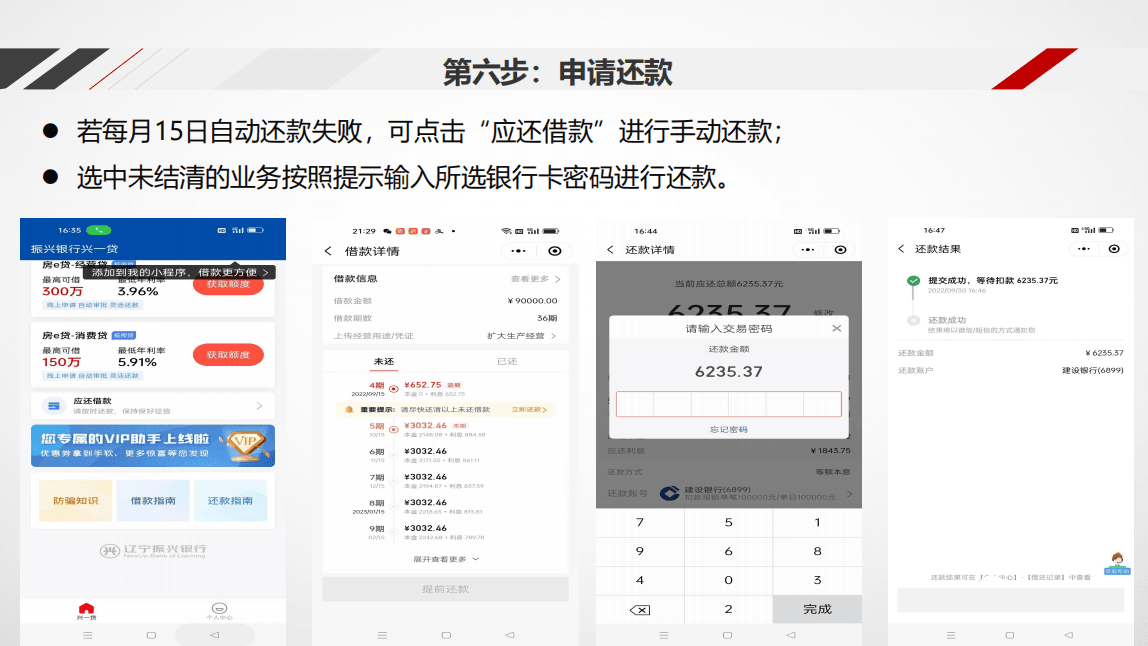 还款.png