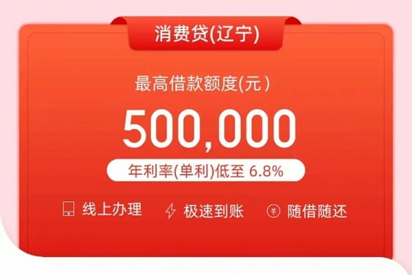 振兴银行兴易贷.jpg