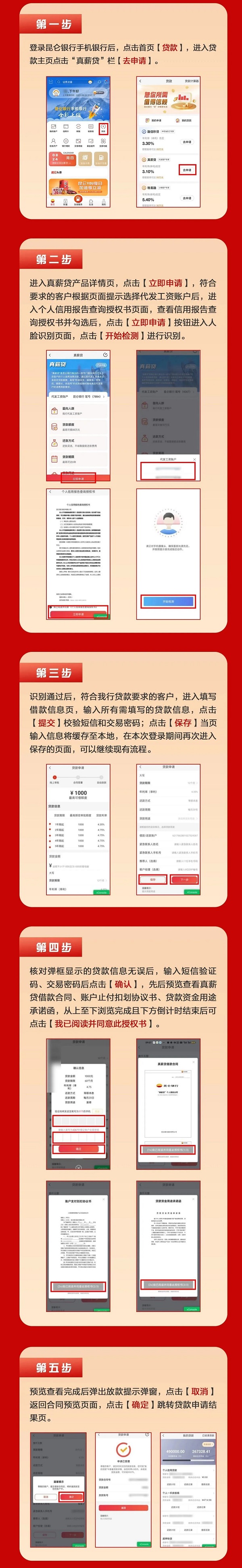 真薪贷.jpg