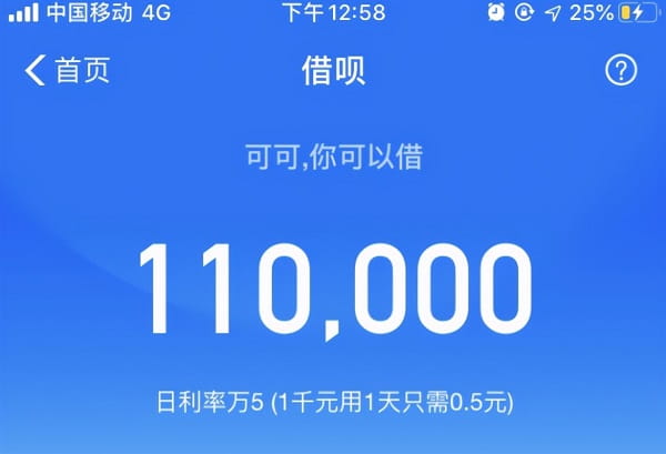 借呗.jpg