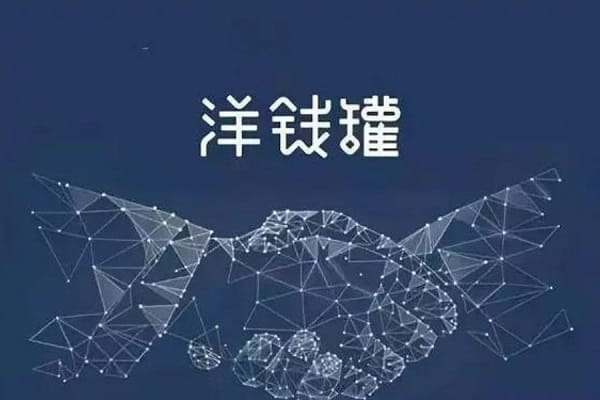洋钱罐借款.jpg
