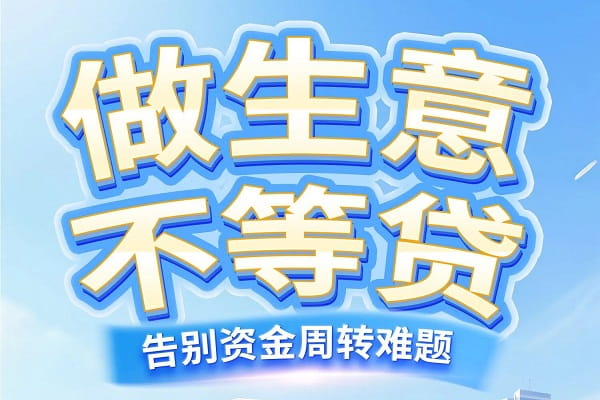 应收易贷.jpg