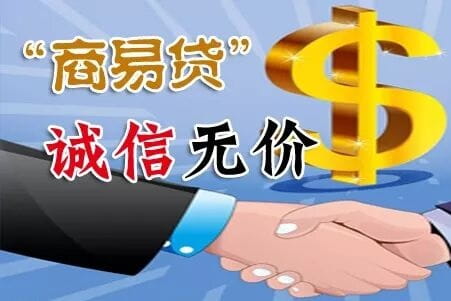 金湖农商利民贷商易贷.jpg