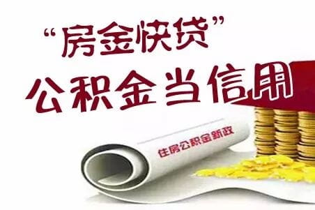 金湖农商利民贷房金快贷.jpg