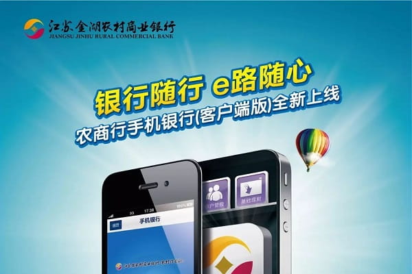 金湖农商银行随心贷.jpg