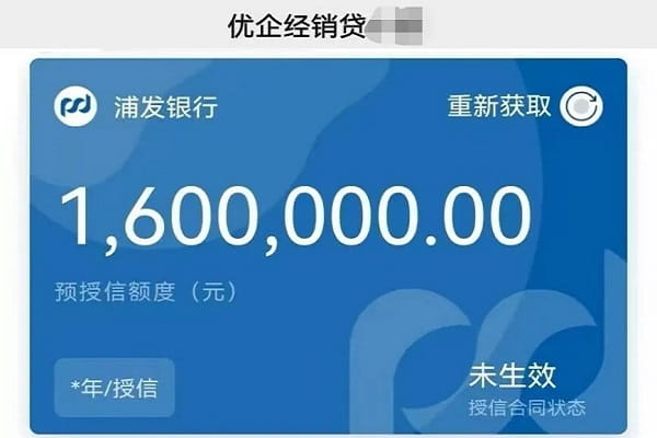 浦发银行优企贷.jpg