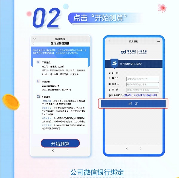测额流程2.jpg