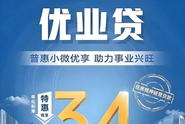 大数金融优业贷.jpg