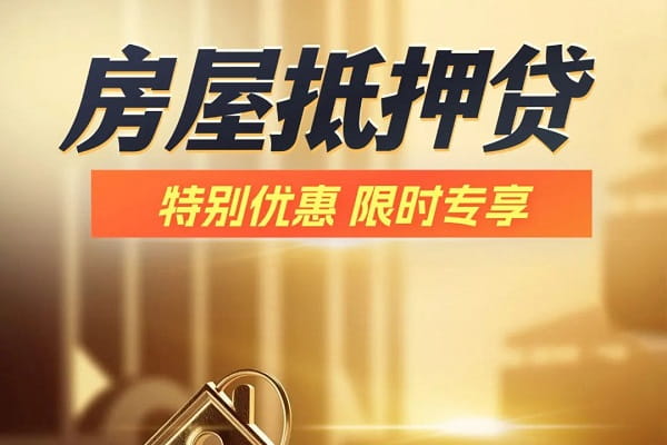 阜新银行房抵贷.jpg
