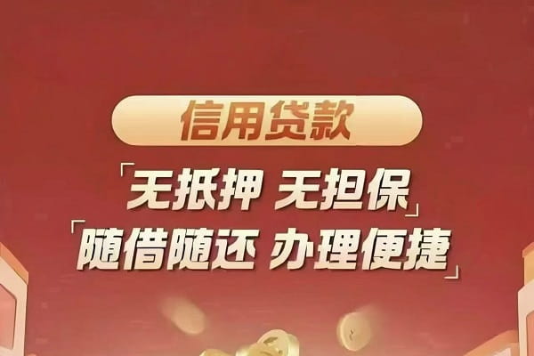阜新银行阜信贷.jpg