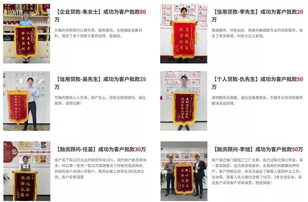 东融锦旗.jpg