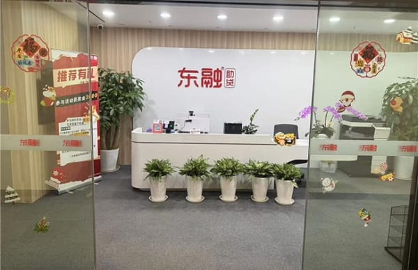 东融助贷.jpeg