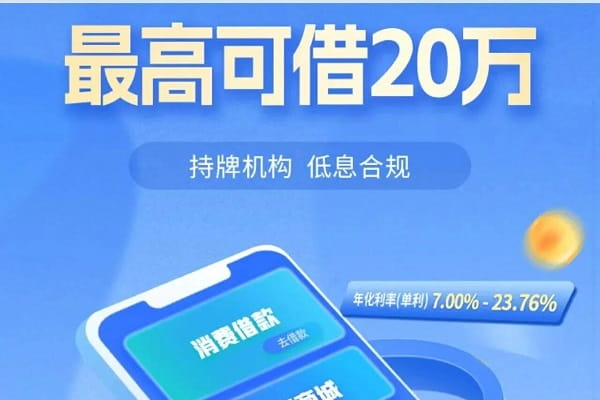 蒙商银行个人消费贷款.jpg