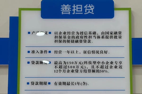 建行善担贷可以续贷吗.jpg
