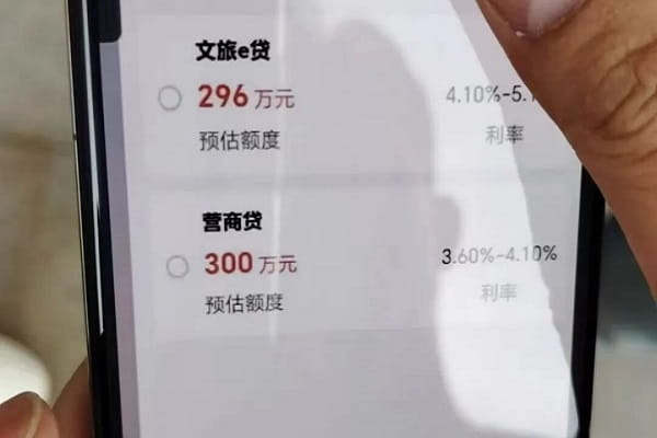 北京银行营商贷.jpg