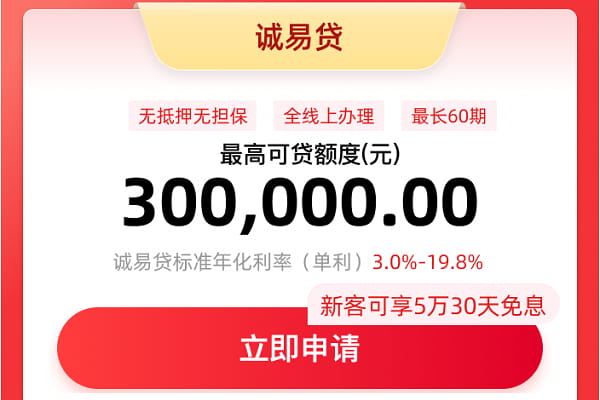 诚易贷.jpg