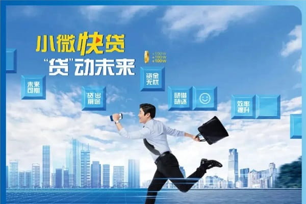 北京银行小微快贷.jpg