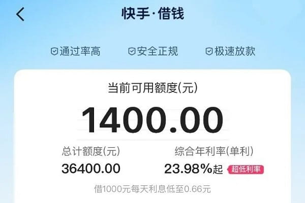 快手借钱.jpg