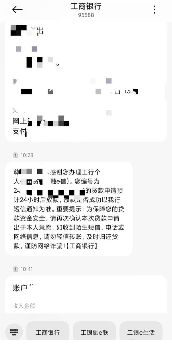 融e借通过审批.jpg