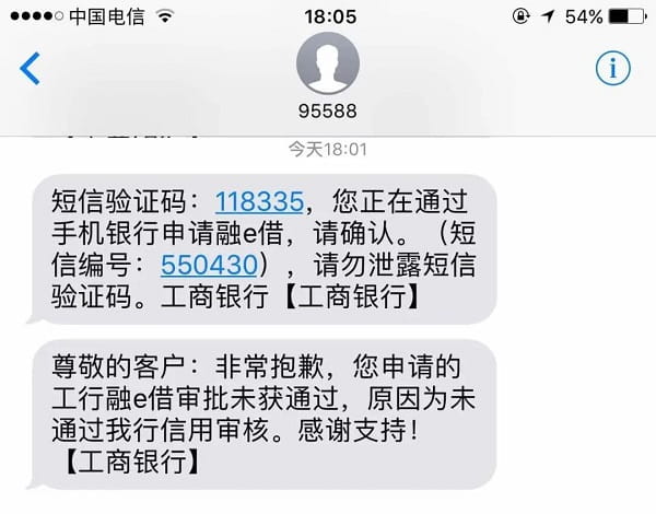 融e借被拒.jpg