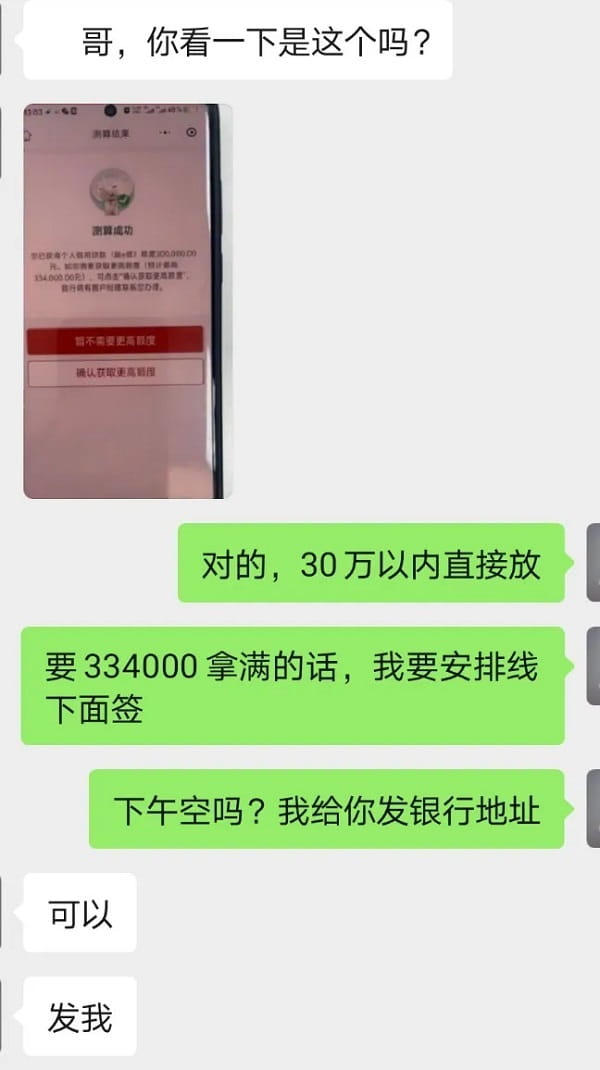 案例聊天截图.jpg
